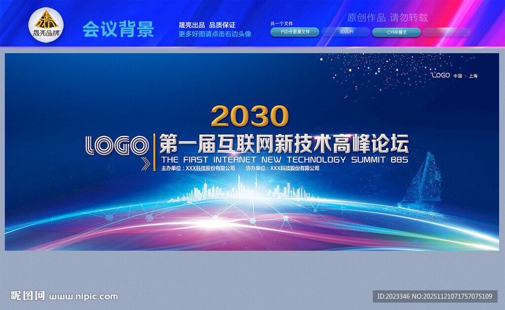 2026年会