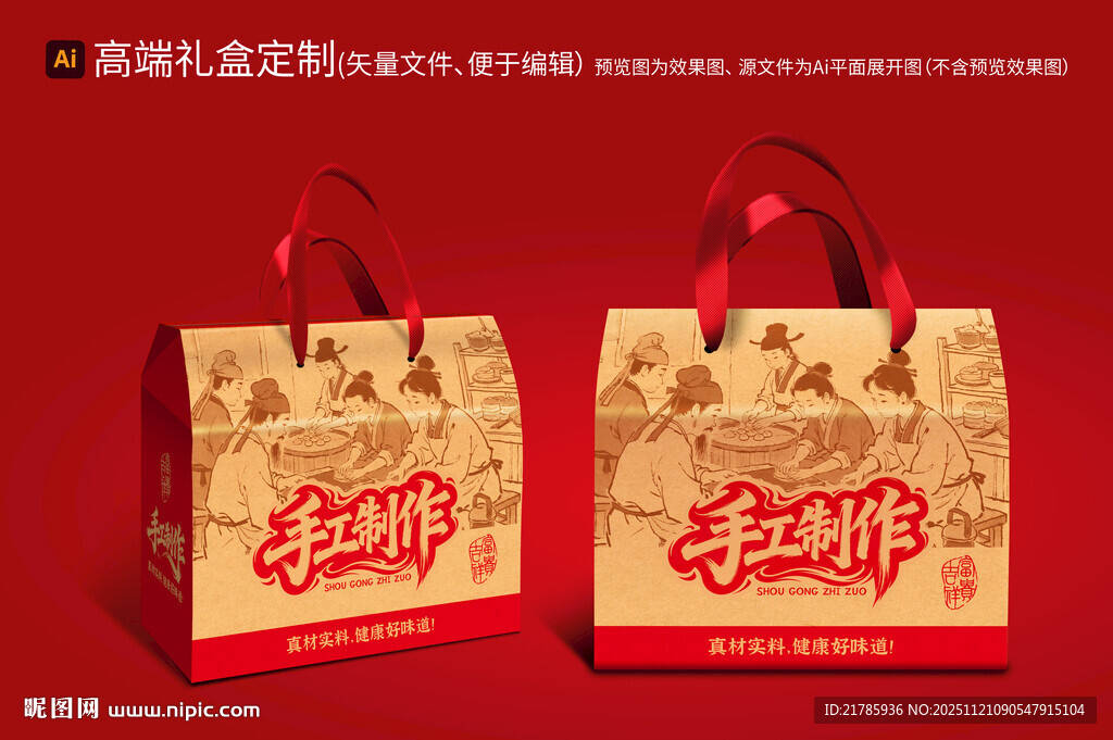 手工制作 牛皮纸 手提礼盒