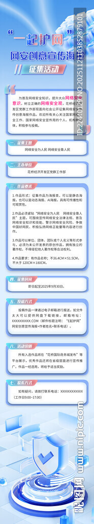 卡通科学知识手抄报模板