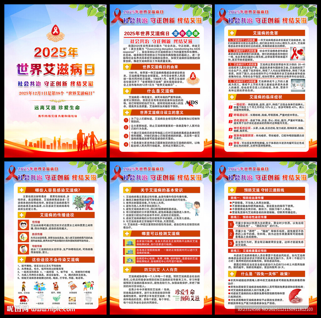 122全国交通安全日