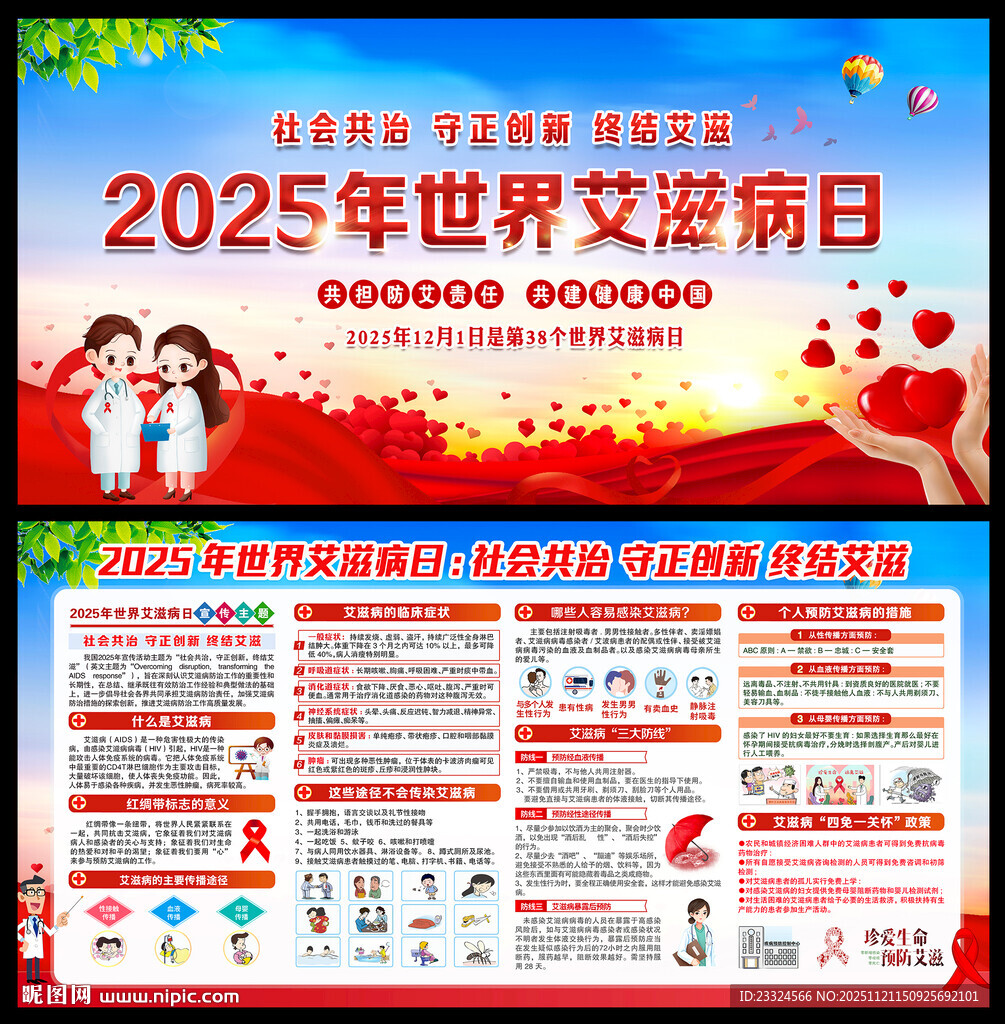 2025年全国交通安全日宣传