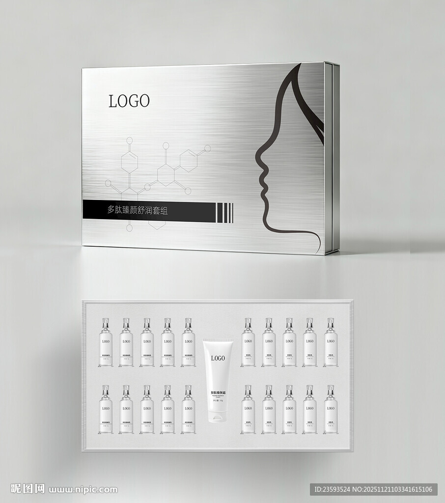 冻干粉医美护肤套盒拉丝银