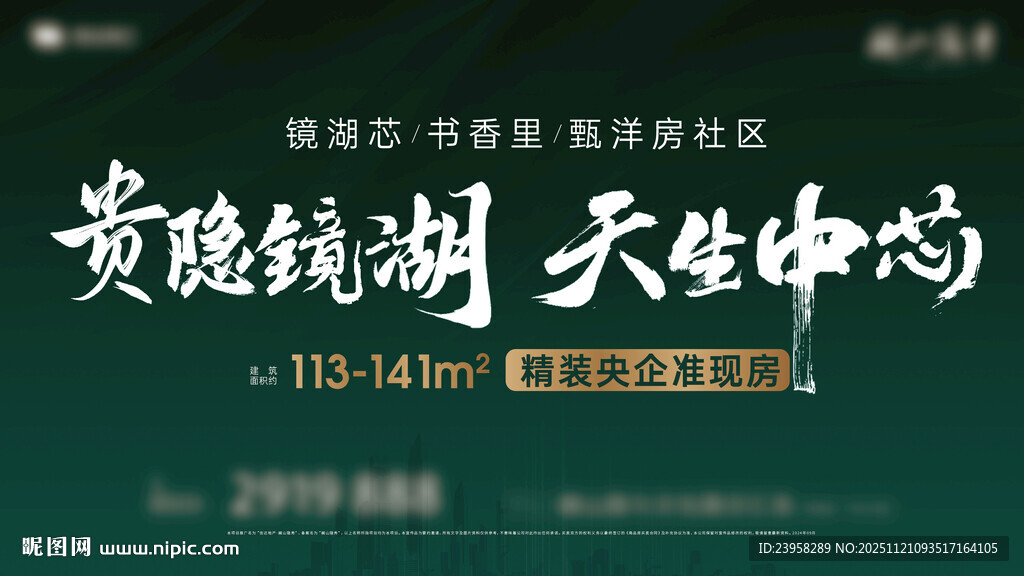 准现房桁架主画面