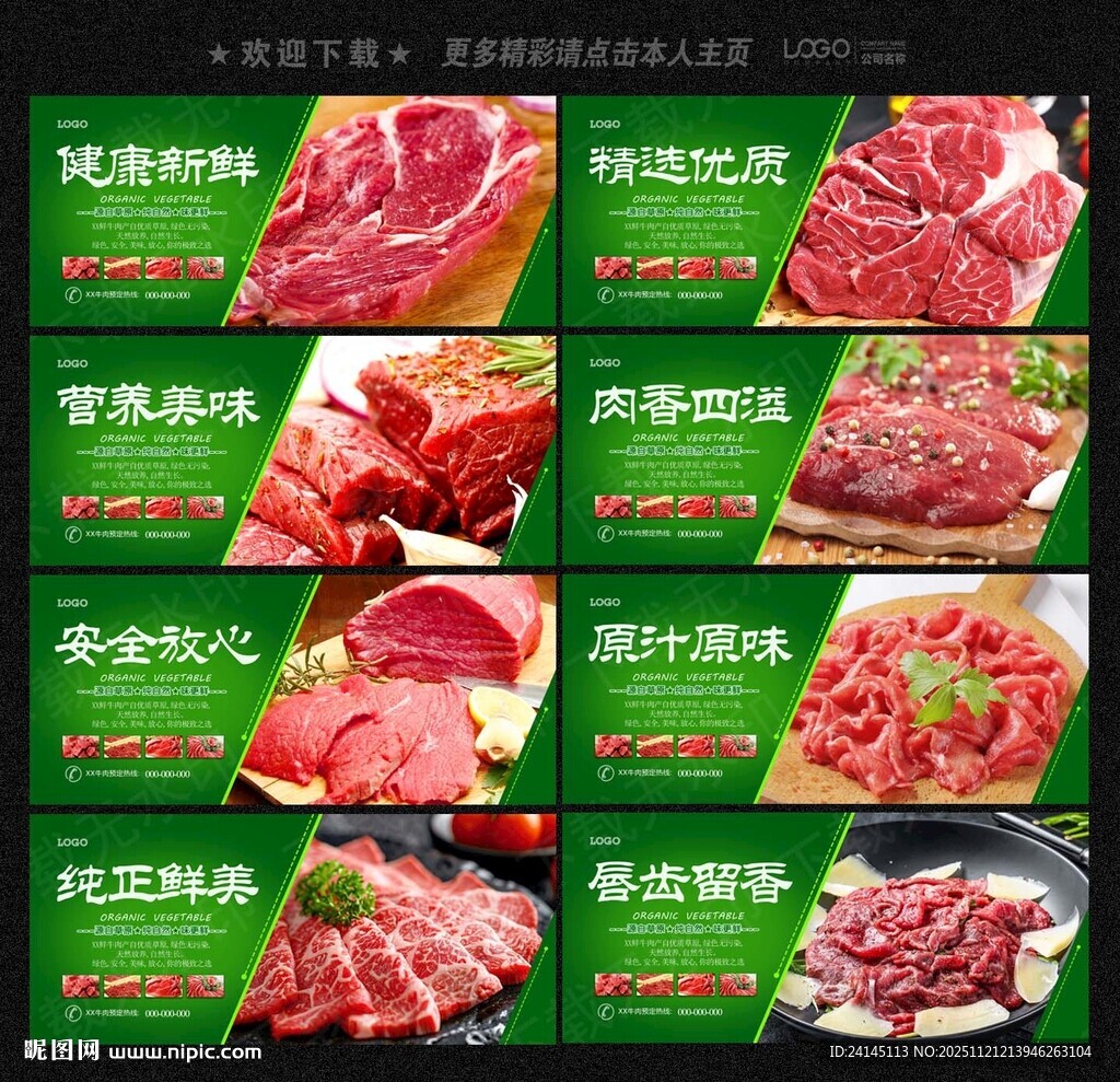 牛肉
