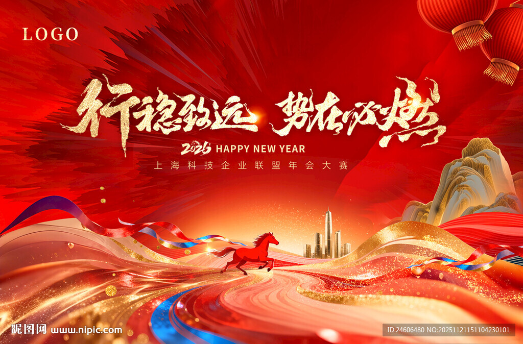 骏马奔腾背景板