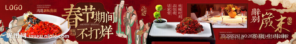 中式美食五连图