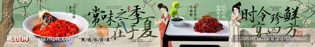 中式雅致美食五连图