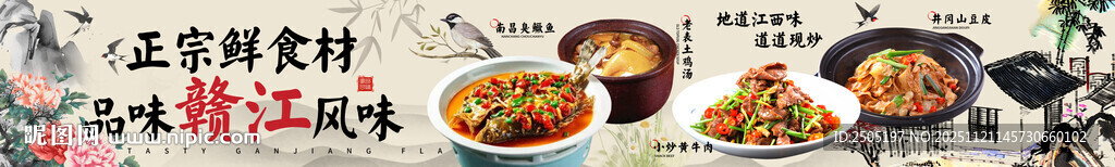 赣江美食五连图