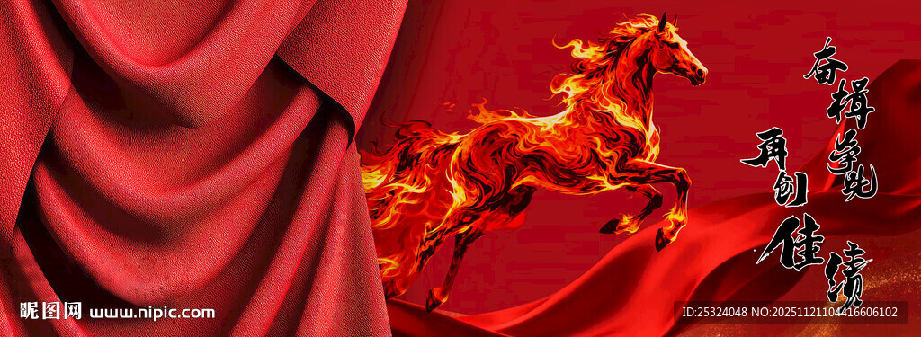 元旦晚会背景图片