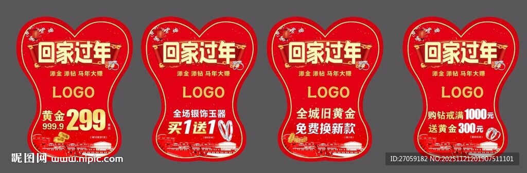 黄金珠宝 芭蕉扇举牌 