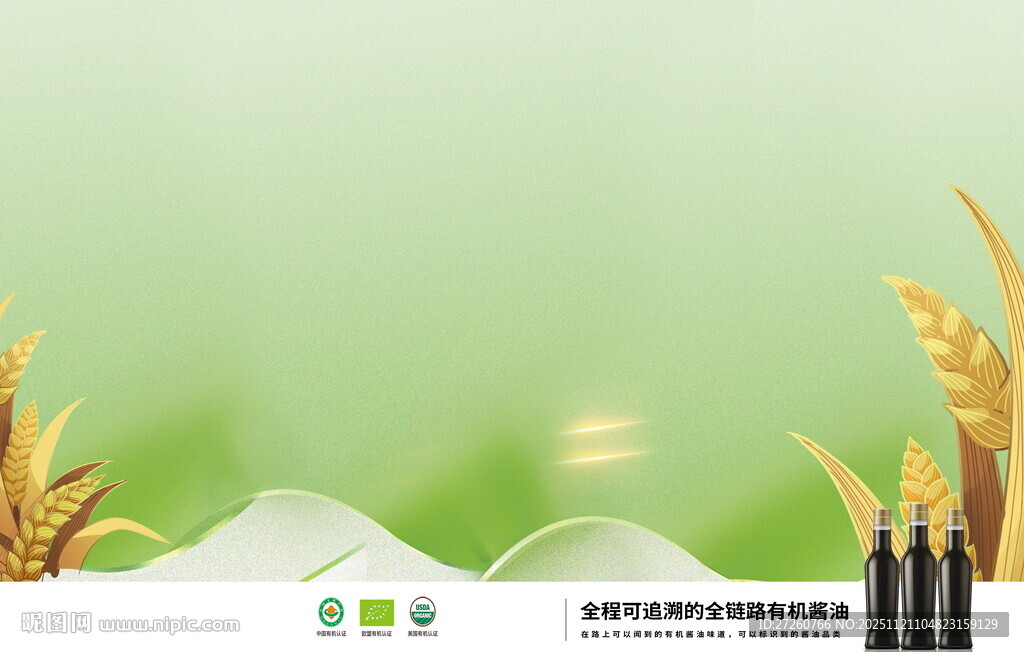 清新田园风绿色麦穗背景图