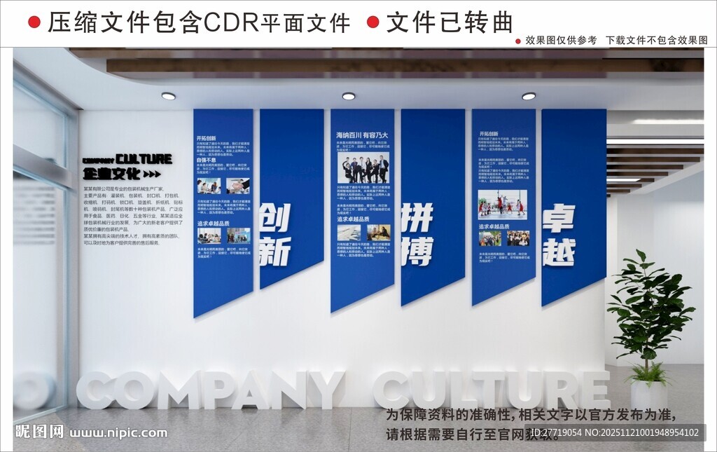 现代企业文化墙