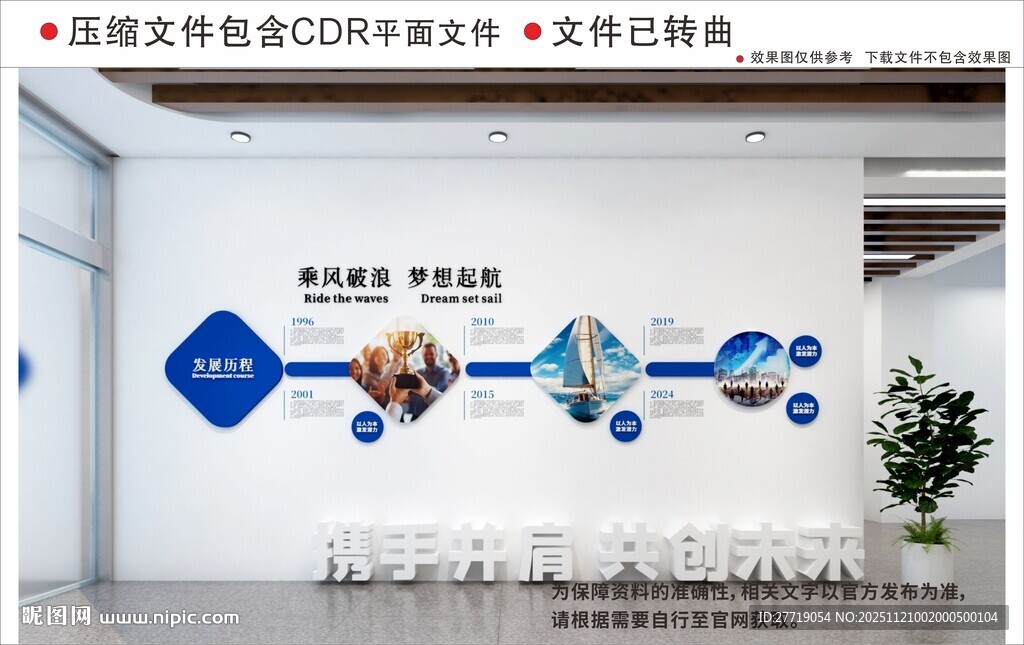 现代企业文化墙