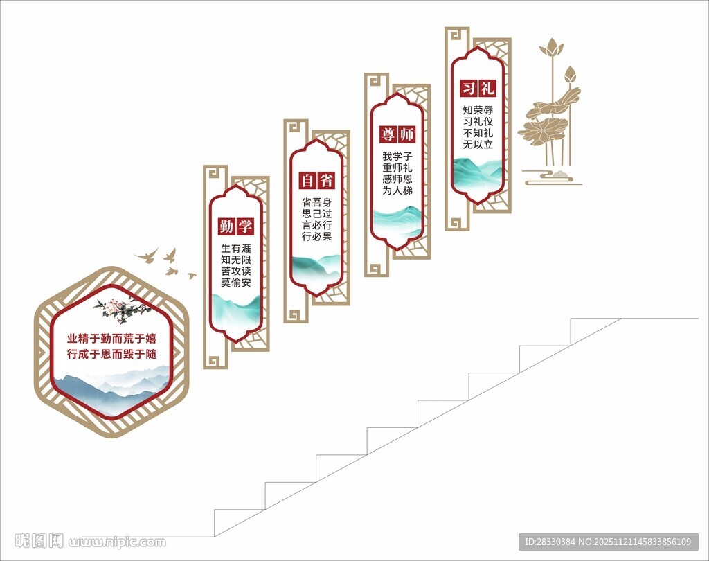 学校楼梯文化墙