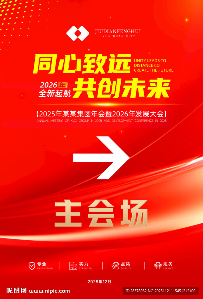 指示牌 胸卡 工作证 水牌