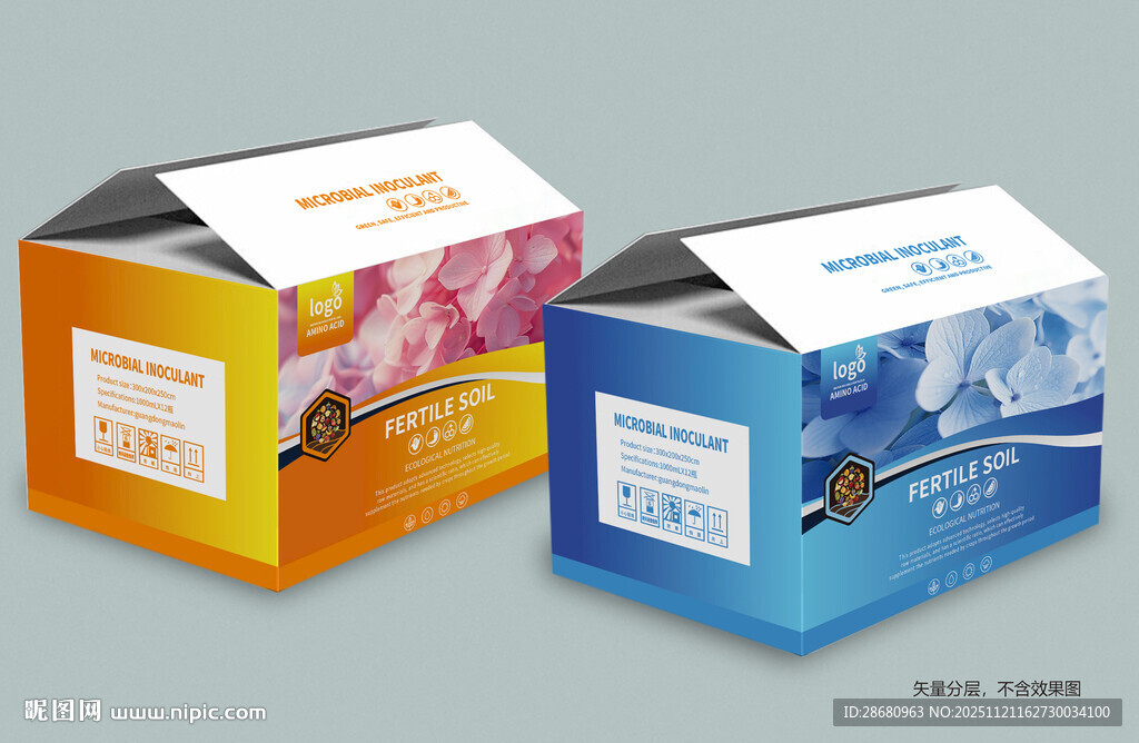 肥料包装箱多彩精美包装盒展示