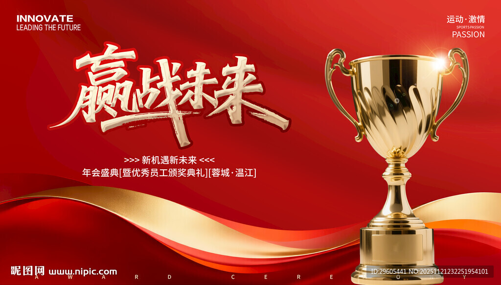 表彰大会 颁奖典礼