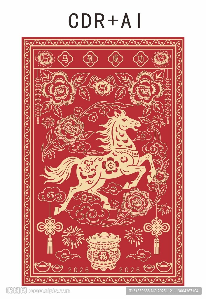 新年马年红色传统剪纸矢量花卉马