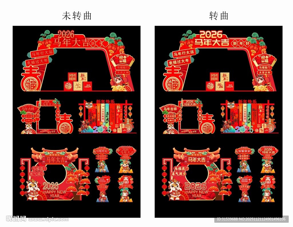 马年新年2026年春节美陈KT