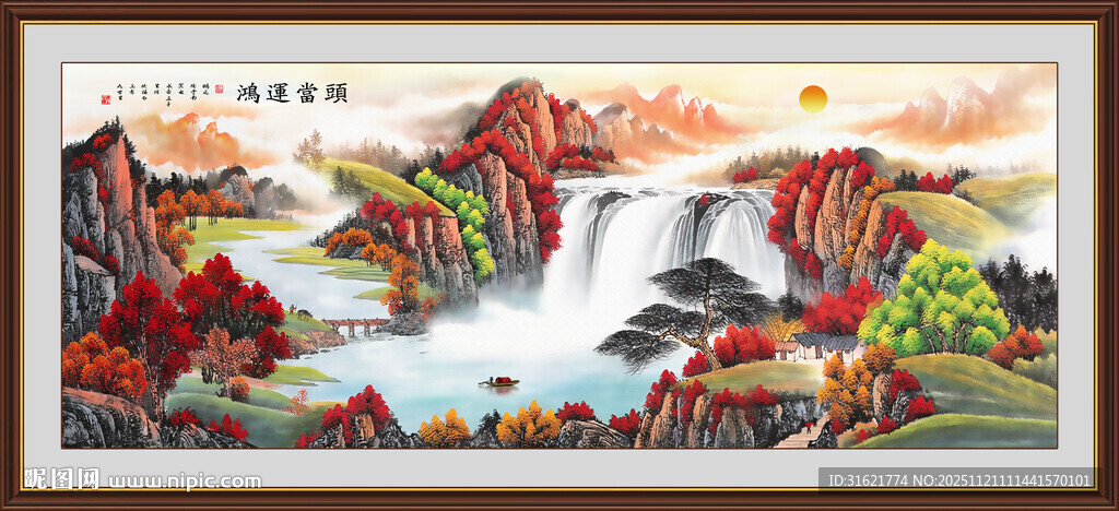 鸿运当头办公室山水画 