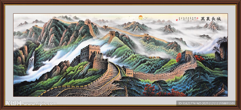 中堂客厅长城山水画