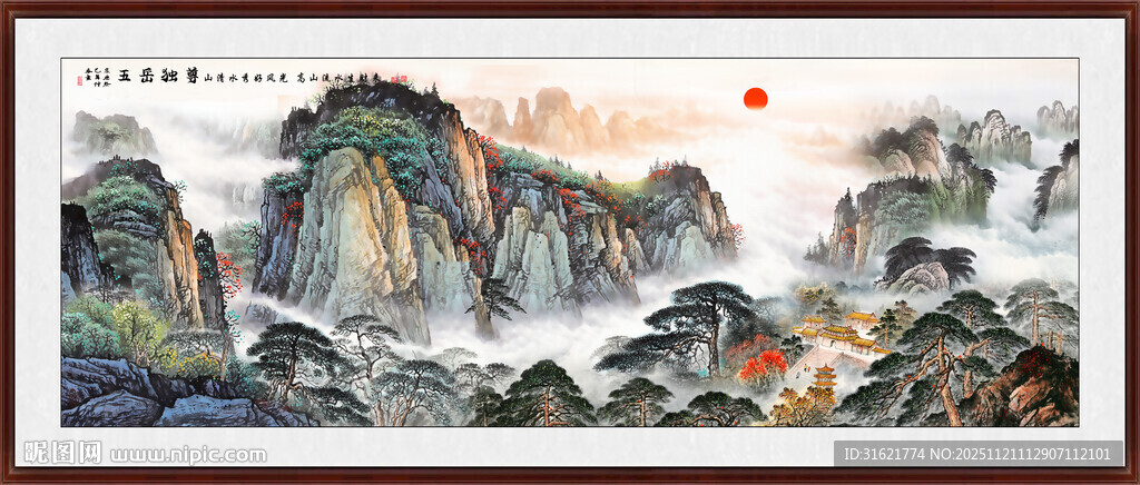 五岳独尊泰山日出