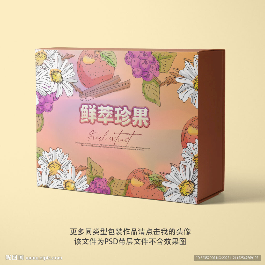 水果甜点精美礼品盒图片
