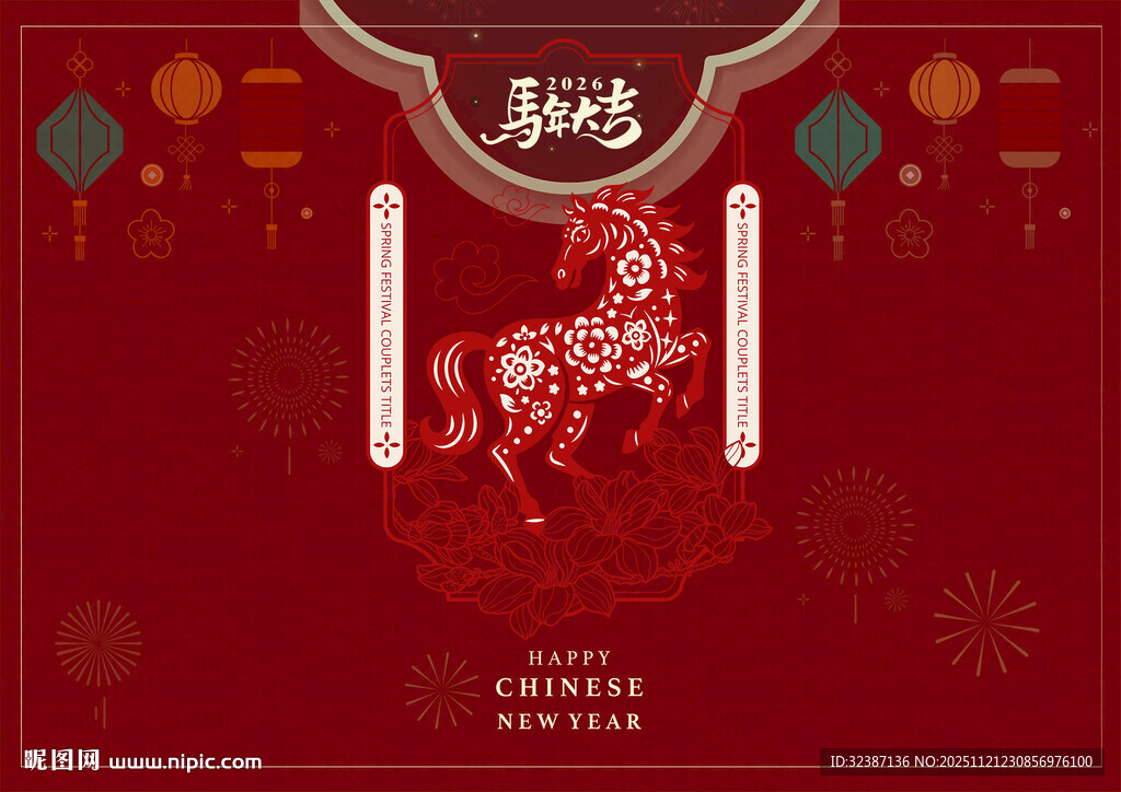 中式新年喜庆装饰海报