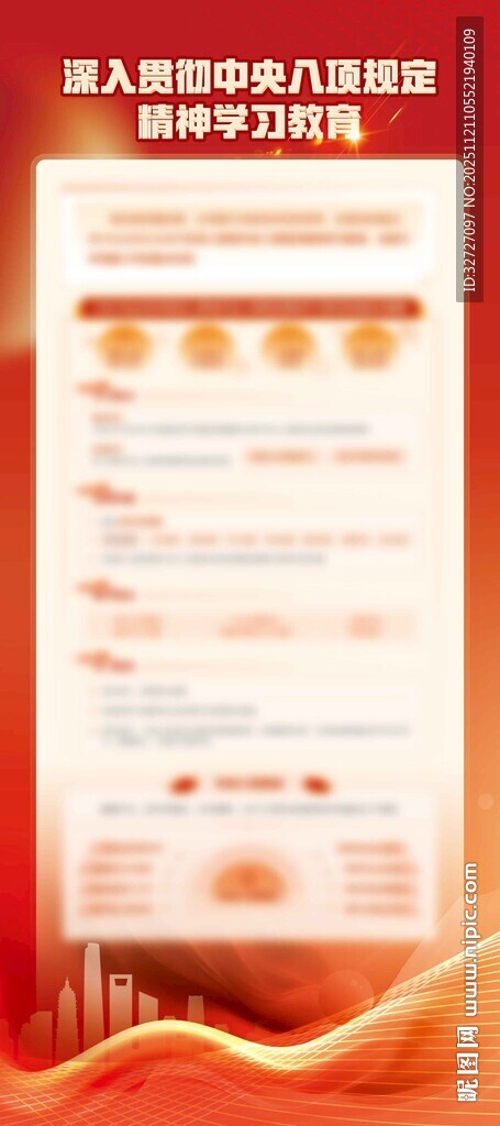 企业招聘公告海报展示