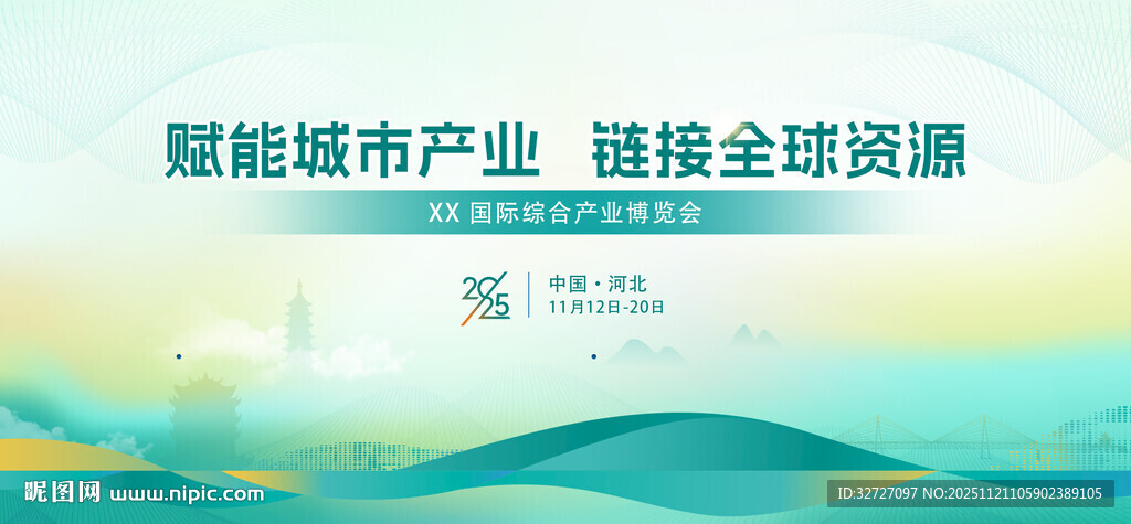 智慧城市产业链接全球资源