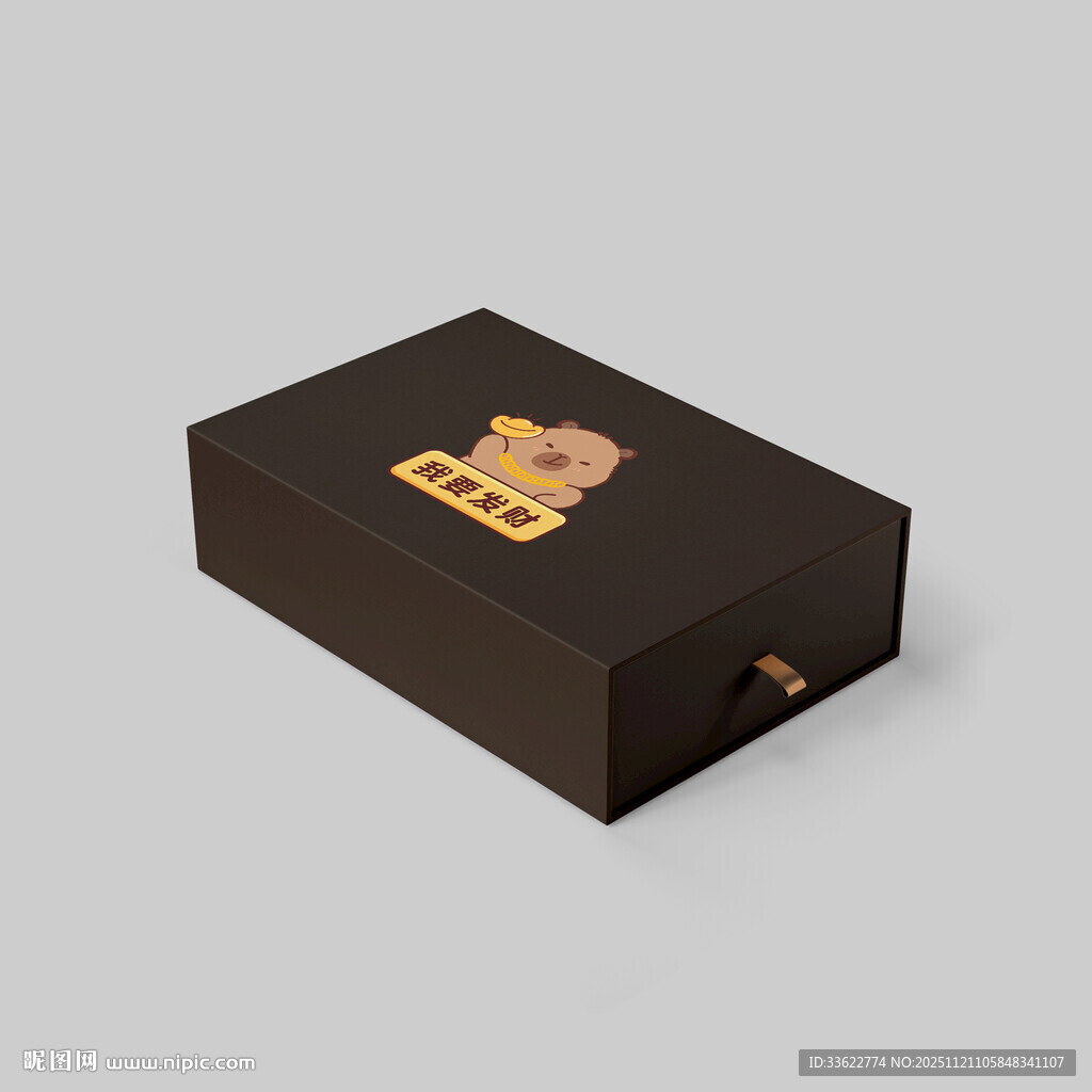 黑色精美礼盒样机