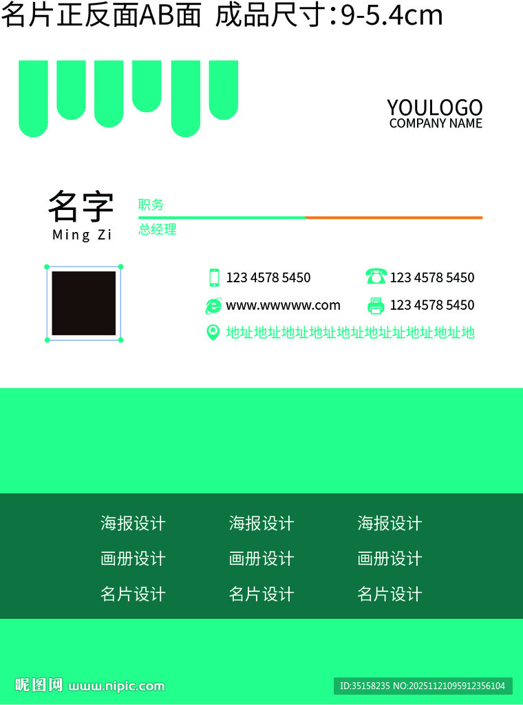 名片设计模板展示