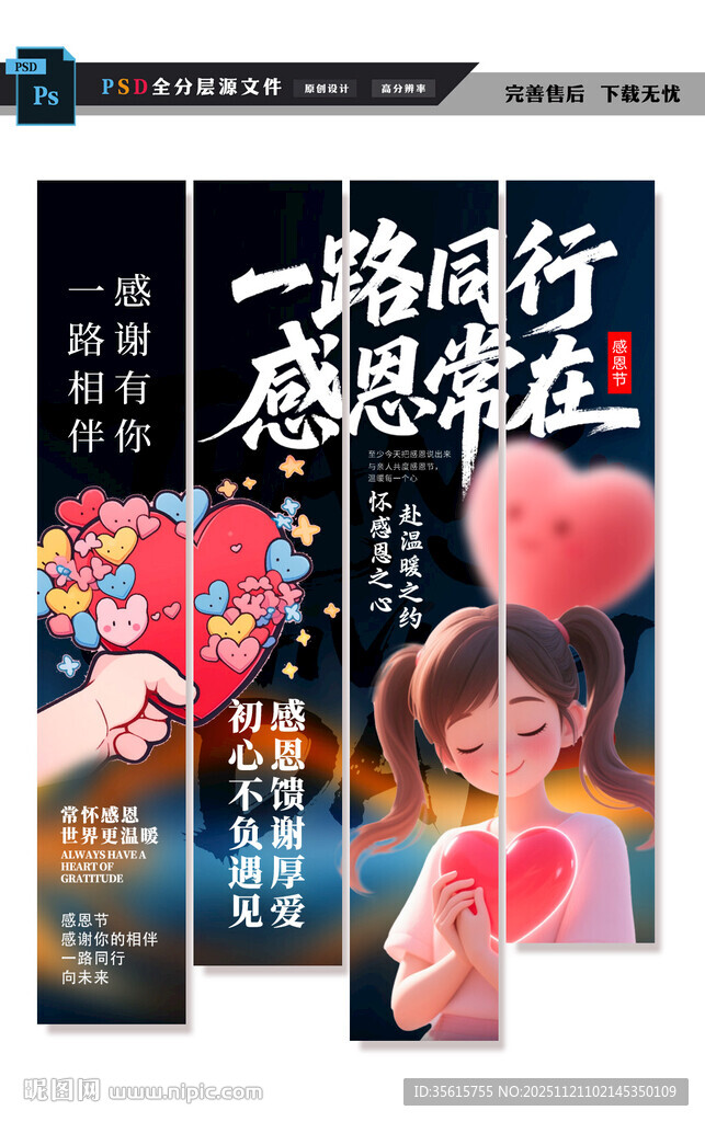 感恩节条幅图片