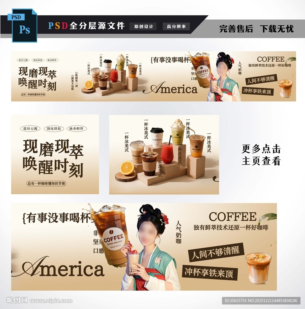 咖啡外卖店海报灯箱图片