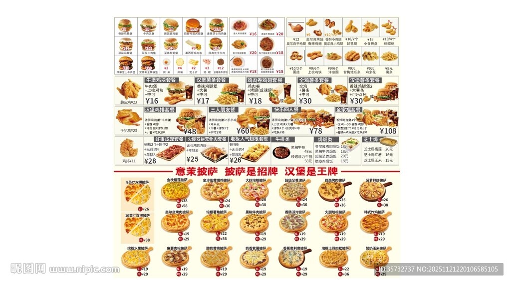 特色汉堡披萨菜单