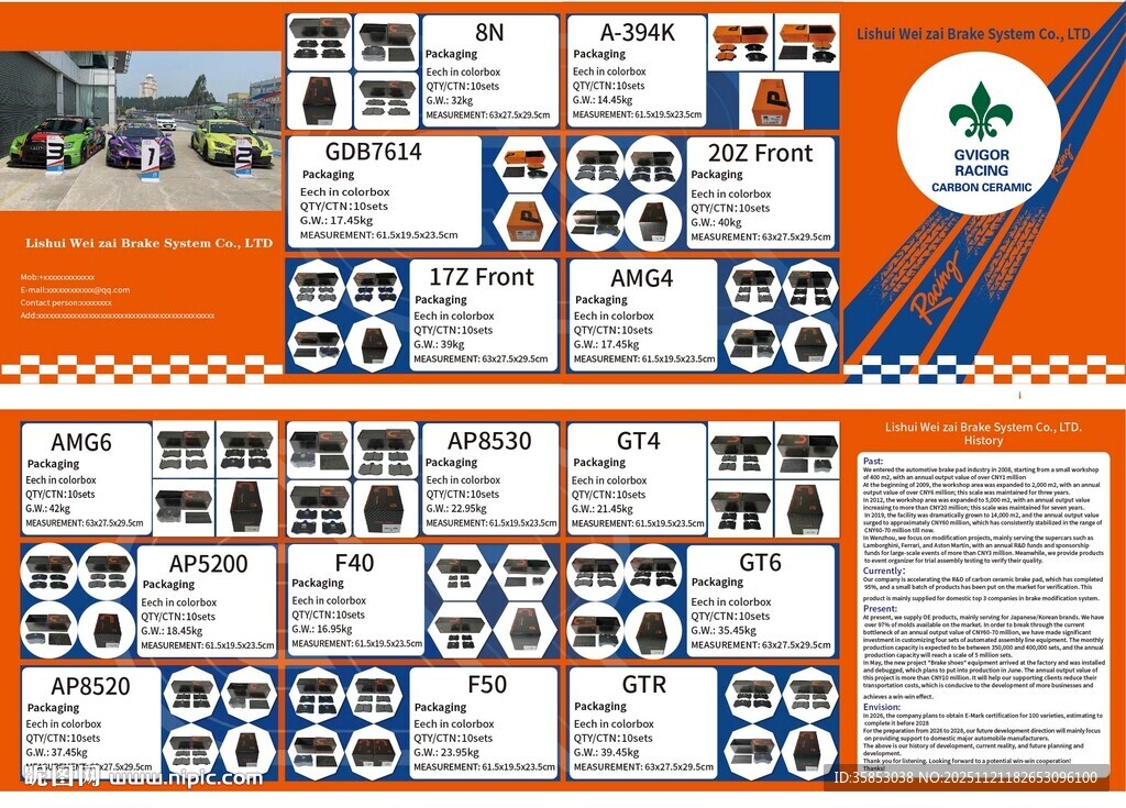 企业宣传册设计展示