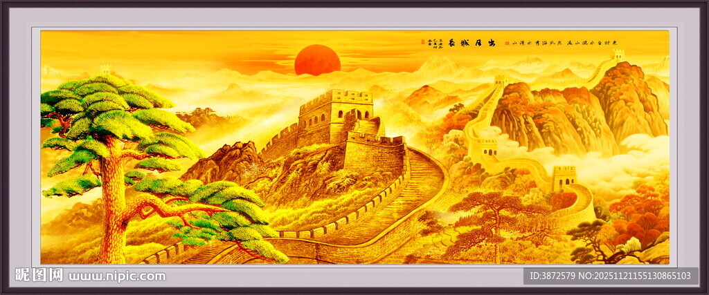 金色长城国画