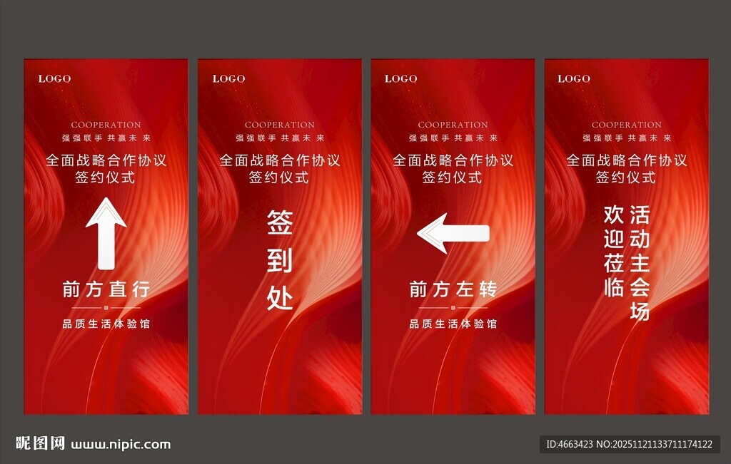 红色箭头指引系列海报