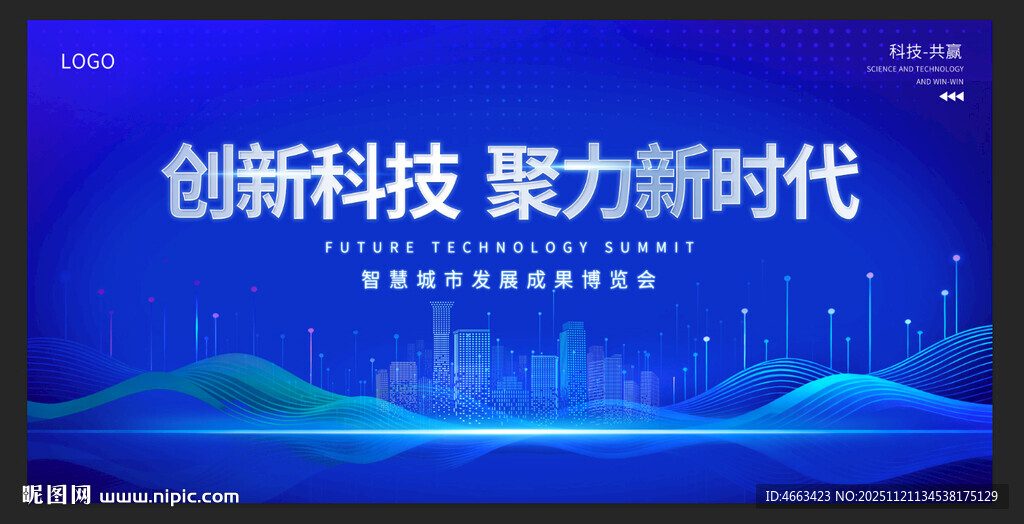 创新科技新时代背景图