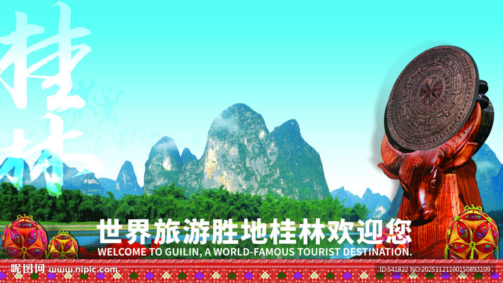 桂林山水景观中的传统乐器