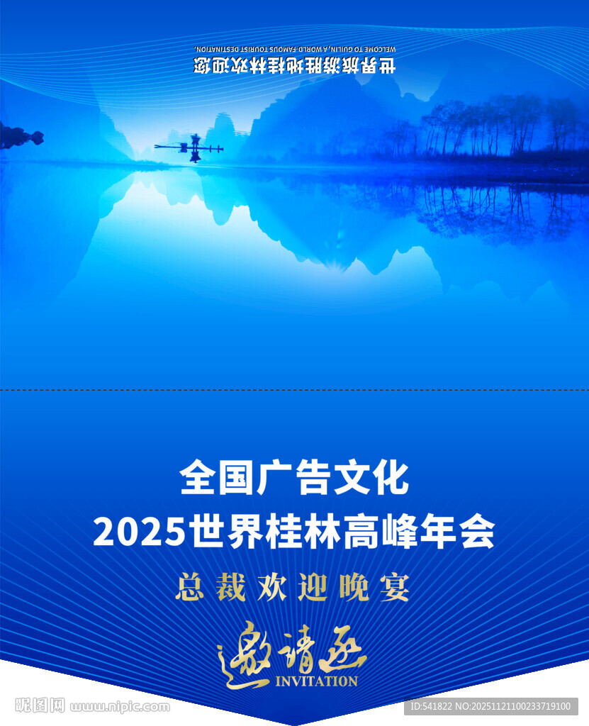 2025世界园林博览会宣传图