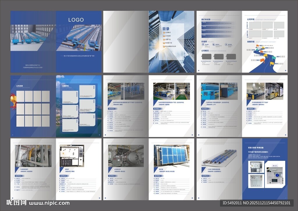 蓝色商务风宣传册设计展示