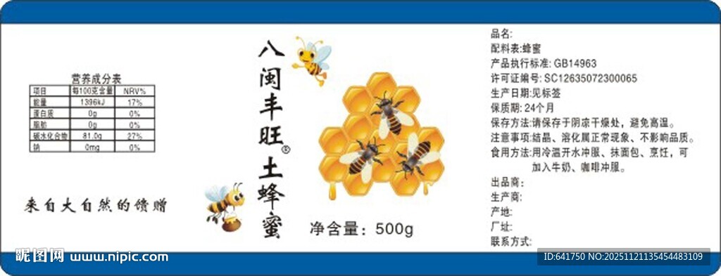 金菊绽放宣传页展示