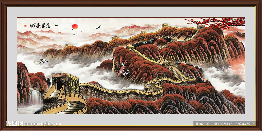 长城国画