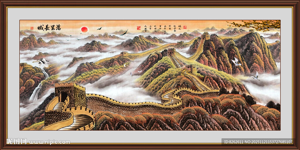 国画长城
