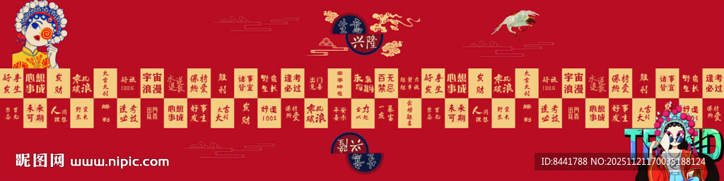 喜庆红色背景卡通图案装饰