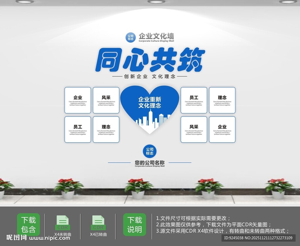 企业员工风采照片墙产品宣传