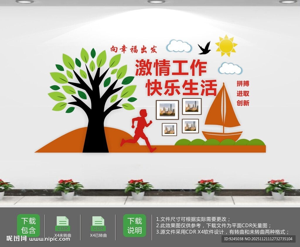 职工之家文化墙工会服务宣传