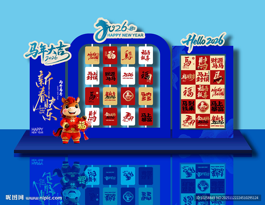 2026马年春节美陈