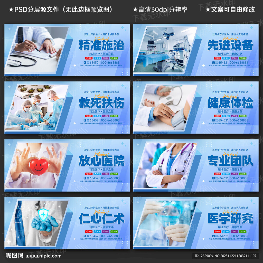 医疗文化展板